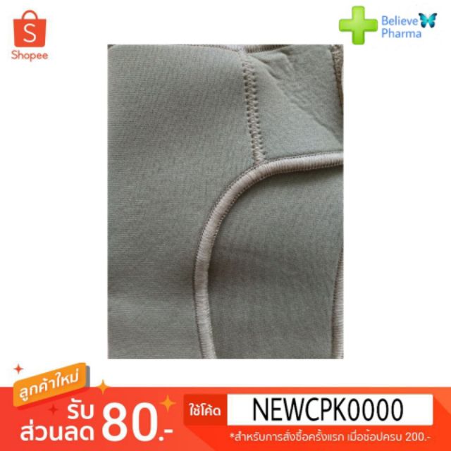 neoprene-shoulder-sopport-อุปกรณ์พยุงไหล่