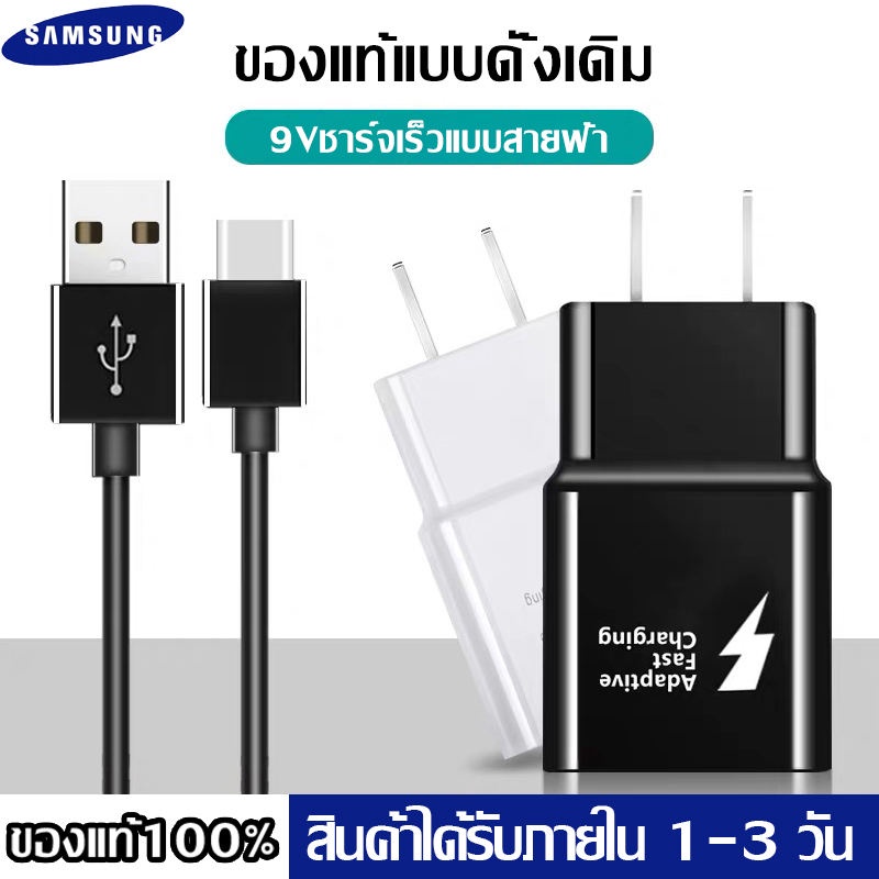 ชุดชาร์จเร็ว-sumsung-s8-สายชาร์จด่วนซัมซุง-type-c-และหัวชาร์จซัมซุง-fast-charging-สายยาว-1-เมตร