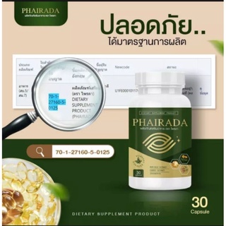 ภาพขนาดย่อของภาพหน้าปกสินค้าPHAIRADAไพรดา/อาหารเสริมบำรุงสายตา/1กระปุก30แคปซูล จากร้าน pnp8goldjfood บน Shopee ภาพที่ 2