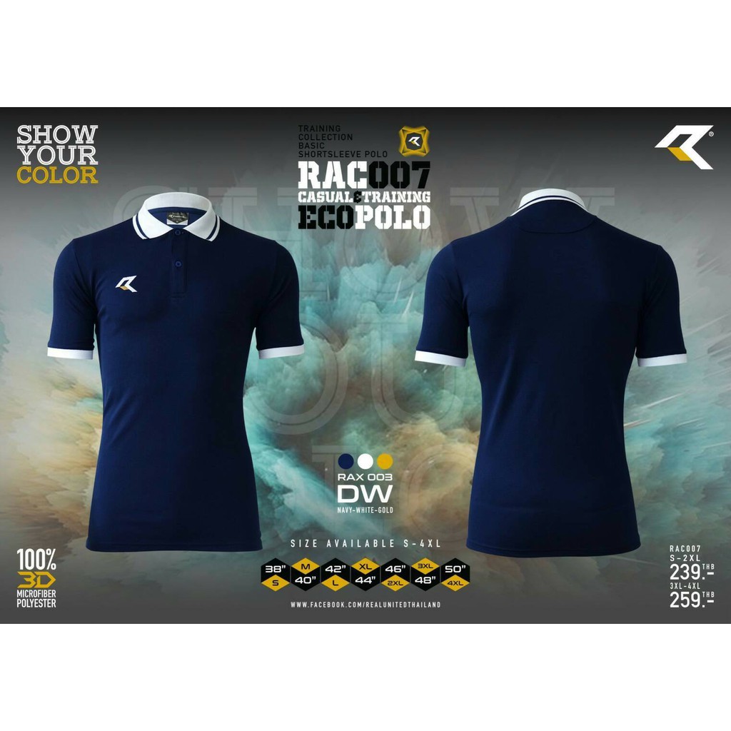 เสื้อกีฬาโปโล-real-rac007