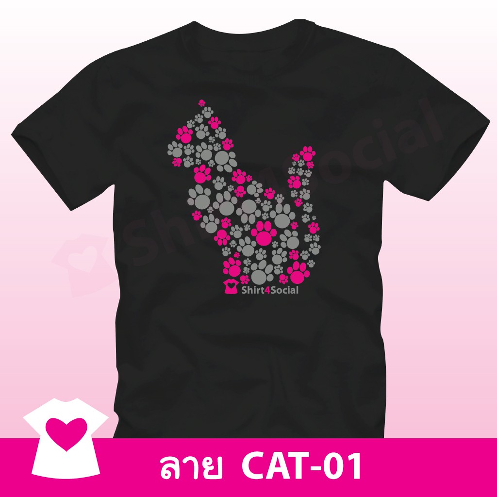 เสื้อยืดลายแมวน่ารัก-cat-01-คอกลม-คอวี-สีดำ-ร่วมบริจาคช่วยมูลนิธิรักษ์แมวฯ