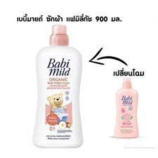 ภาพหน้าปกสินค้าเบบี้ มายด์ babi mild น้ำยาซักผ้าเด็ก สูตร เบบี้ทัช 900 มล ที่เกี่ยวข้อง