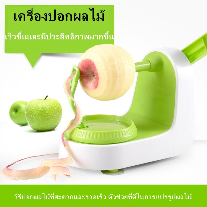 จัดส่งที่รวดเร็ว-เครื่องปอกแอปเปิ้ล-เครื่องปอกผลไม้-แอปเปิ้ล-ผลไม้-ที่หั่นแอปเปิ้ล-ปอกมือ-cranked-apple-slicer