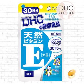 DHC Vitamin E แบบ 30วันเป็นวิตามิน ที่ช่วยให้ผิวสุขภาพดีและแข็งแรง ช่วยบำรุงผิวพรรณ