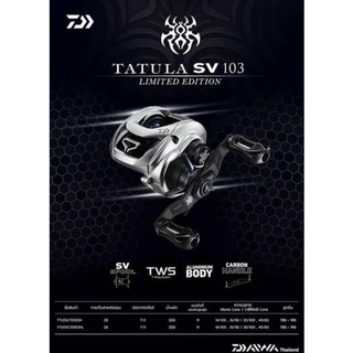 DAIWA  ALPHAS SV TW 800HL/800H