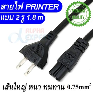 สายไฟ AC แบบ 2 รู Power Cable Extension Cord AC Power Supply Adapter Cord Flat Cable Connectors 2Pin 2-Prong 1.8m