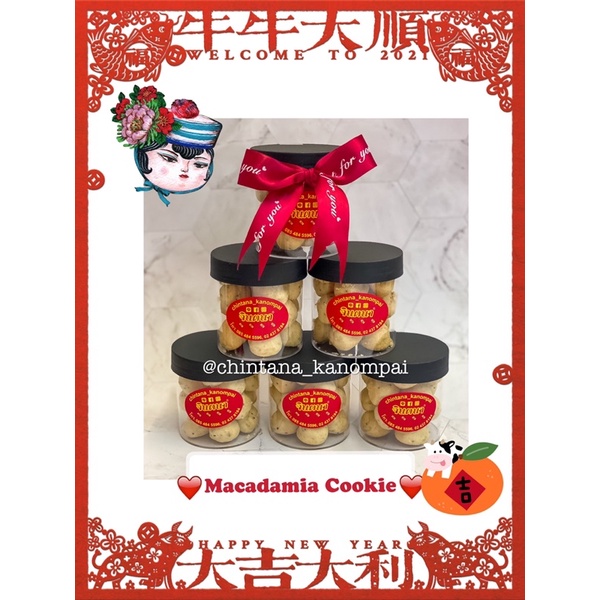 macadamia-cookie-nut
