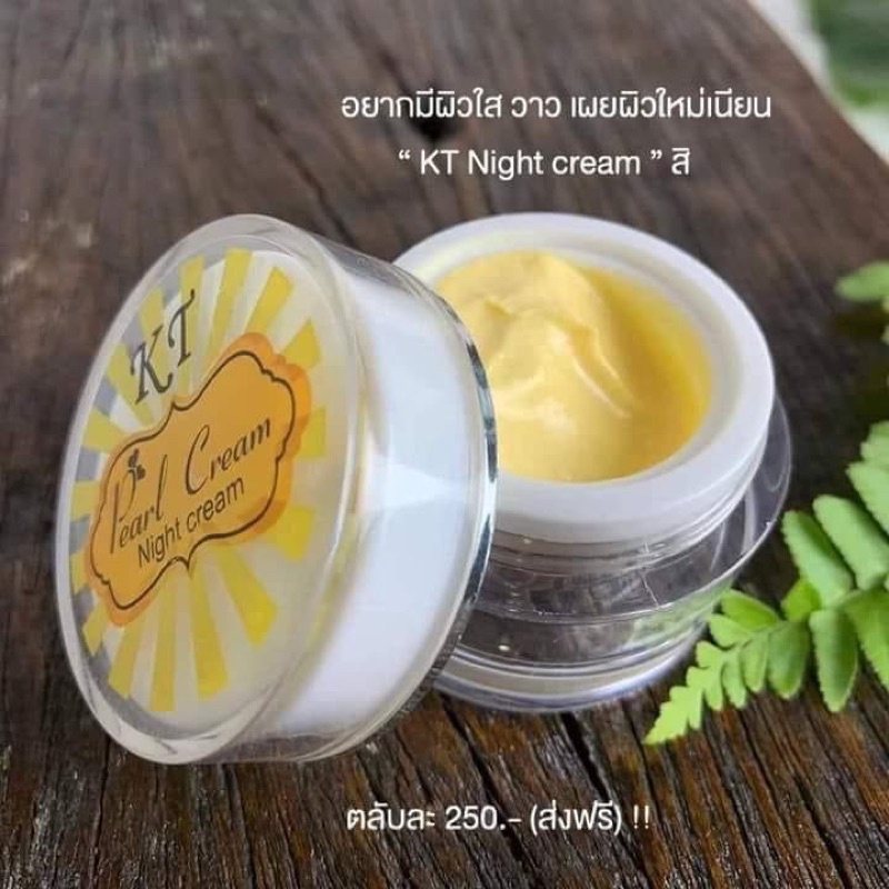 ภาพหน้าปกสินค้าแพคเกจใหม่ ครีมเคทีกลางคืน กลางวัน เคทีกลางวัน KT Night Cream เคทีกลางคืน เซรั่มบอส boss จากร้าน lindy.skinmate บน Shopee