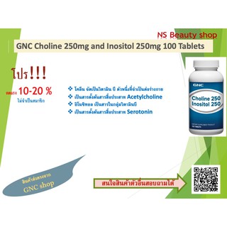 ภาพขนาดย่อของภาพหน้าปกสินค้าGNC Choline 250mg and Inositol 250mg 100 Tablets จากร้าน natnareesaiprom บน Shopee ภาพที่ 1