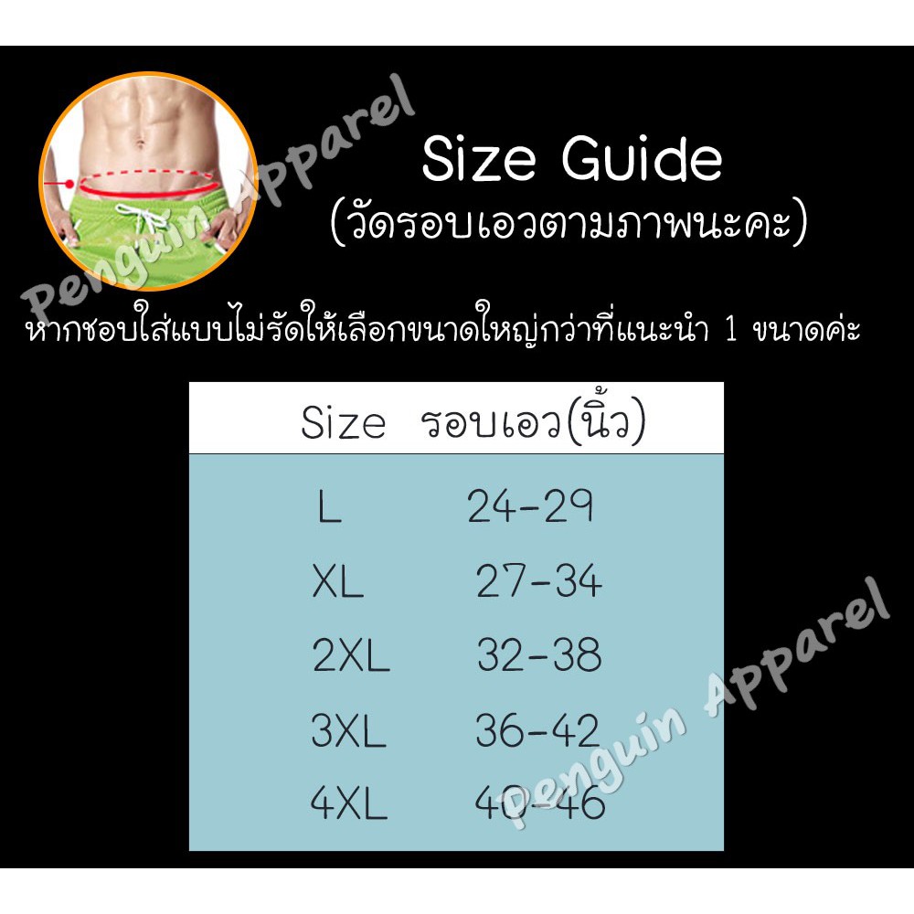 ภาพหน้าปกสินค้าMUP-25 กางเกงในผู้ชาย ขาเว้า มีรูระบายอากาศรอบตัว ใส่แล้วไม่ร้อน แห้งไว จากร้าน penguin_apparel บน Shopee