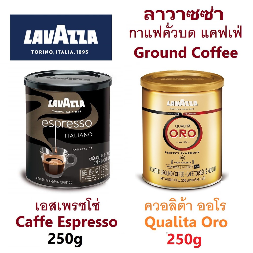 Café moulu Lavazza Caffè Espresso 250g 250 Gram