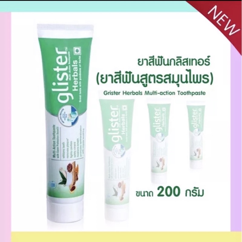 ยาสีฟันกลิสเทอร์-สูตรสมุนไพร-200กรัม-amway