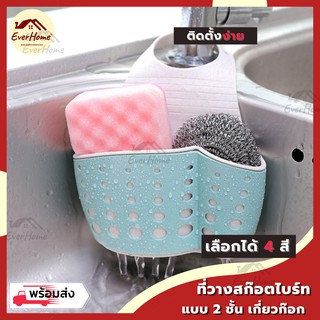 💥ถูก/แท้/รับประกัน💥 ที่แขวนฟองน้ำ *แบบ 2 ชั้น ลายจุด* ที่วางฟองน้ำ ที่วางสก๊อตไบร์ท ที่แขวนจัดระเบียบ ตะกร้าแขวนฟองน้ำ