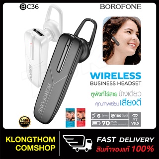 ภาพหน้าปกสินค้าBorofone BC36 หูฟังไร้สาย หูฟัง Wireless Headset BT V5.0 หูฟังบลูทูธ ของแท้100% ที่เกี่ยวข้อง