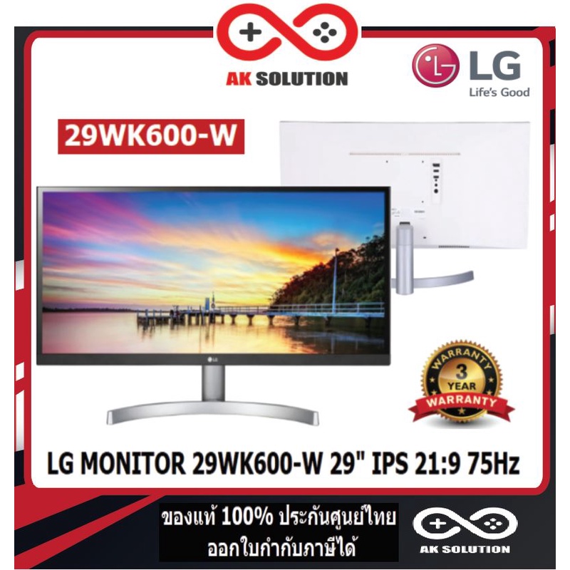 รูปภาพของMONITOR (จอมอนิเตอร์) LG 29WK600-W 29" IPS 75Hzลองเช็คราคา