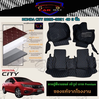 พรมปูพื้นรถยนต์ 6D เข้ารูป HONDA CITY 2020-2021 เต็มคัน ตรงรุ่น อุปกรณ์แต่งภายในรถยนต์