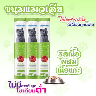 ภาพขนาดย่อของภาพหน้าปกสินค้าพร้อมส่งในไทย อาหารแมวเลีย ขนมแมว ขนมแมวเลีย อาหารแมว ขนมแมวเลีย ขนมเเมว รสชาติอร่อยถูกใจน้องเหมียว ชอบมาก จากร้าน cp_online บน Shopee ภาพที่ 2