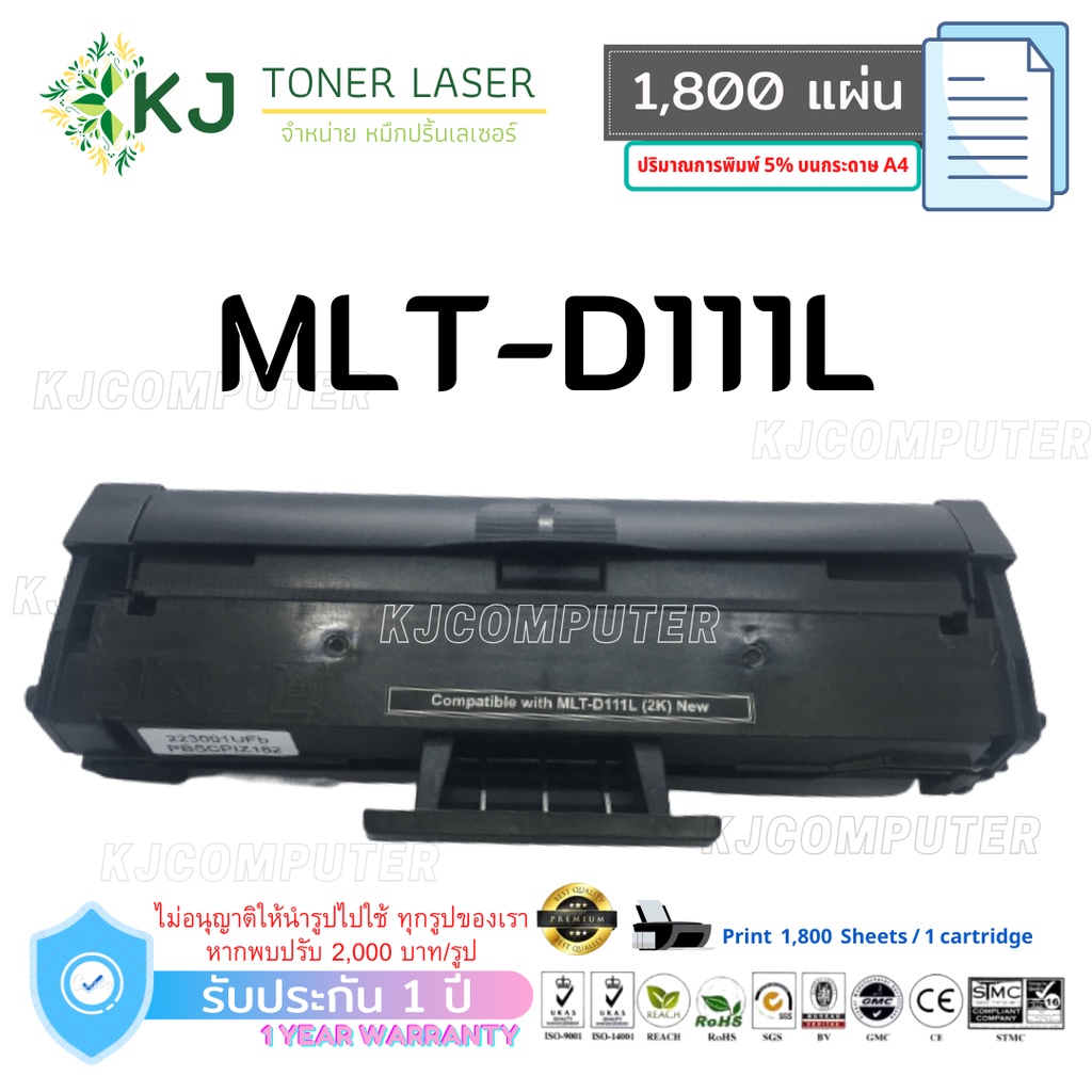 mlt-d111l-color-box-5-กล่อง-ตลับหมึกเลเซอร์-เทียบเท่า-m2020-m2020w-m2022-m2022w-m2070-m2070w