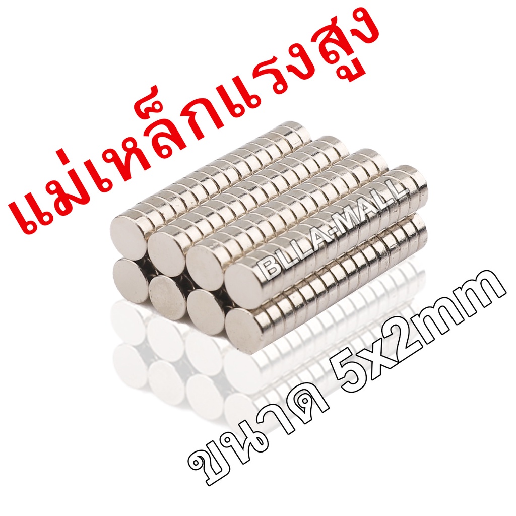 แม่เหล็กจิ๋ว-5mm-2mm-1ชิ้น-แม่เหล็กถาวร-แม่เหล็กแรงดูดสูง-แม่เหล็กแรงสูง-แม่เหล็กแรงดันสูง-เหล็กดูด-แม่เหล็ก-ขนาดเล็ก