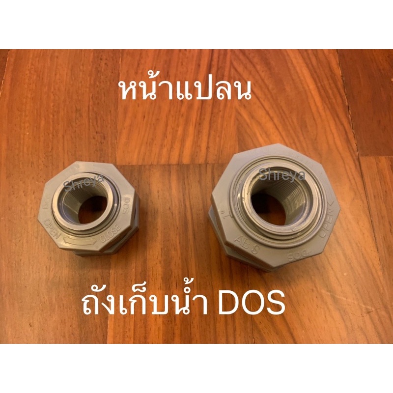 รูถังเก็บน้ำ-รูน้ำเข้า-น้ำออก-รูตะกอนถังเก็บน้ำ-dos