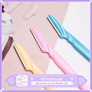 ภาพหน้าปกสินค้ามีดกันคิ้ว Eyebrow Razor มีหลายสีเลือกได้ ที่เกี่ยวข้อง