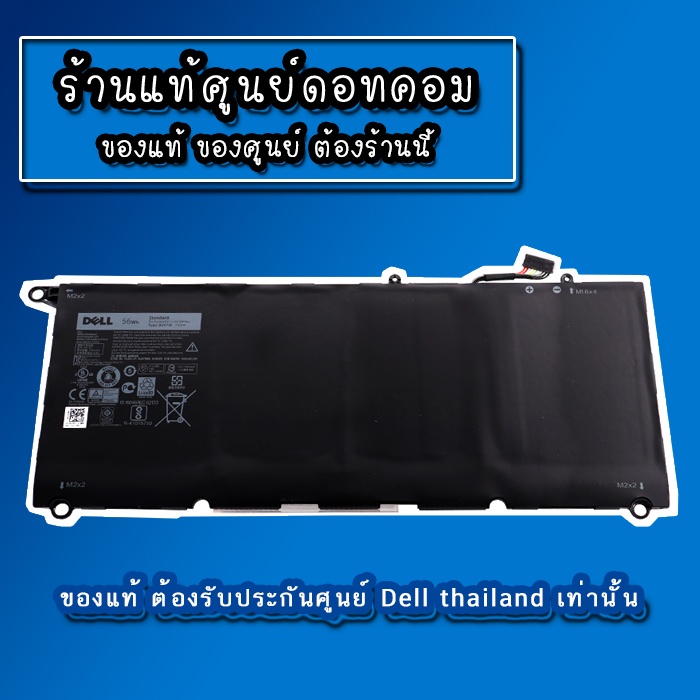 battery-โน๊ตบุ๊ค-dell-xps-13-9350-แบตแท้-รับประกันศูนย์-dell-thailand-กรุณาเช็คสินค้าก่อนสั่งนะคะ-ขอบคุณค่ะ