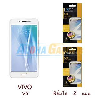 FOCUS ฟิล์มกันรอย VIVO V5 (ใส 2 แผ่น )