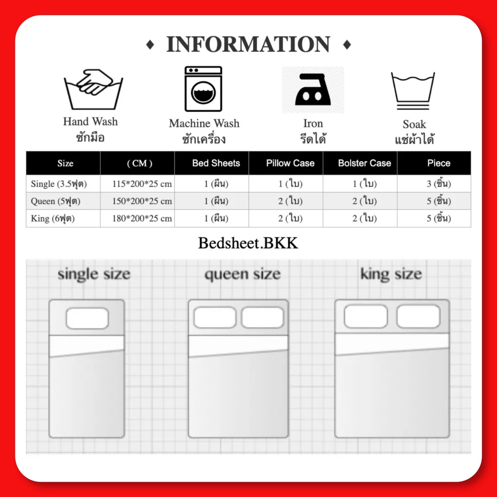 bedsheet-bkk-ผ้าปูที่นอน-สีพื้น-มี3-5ฟุต-5ฟุต-6ฟุต-เนื้อผ้านิ่ม-สบายๆ-ไม่ร้อน-สีไม่ตก-รหัส1661