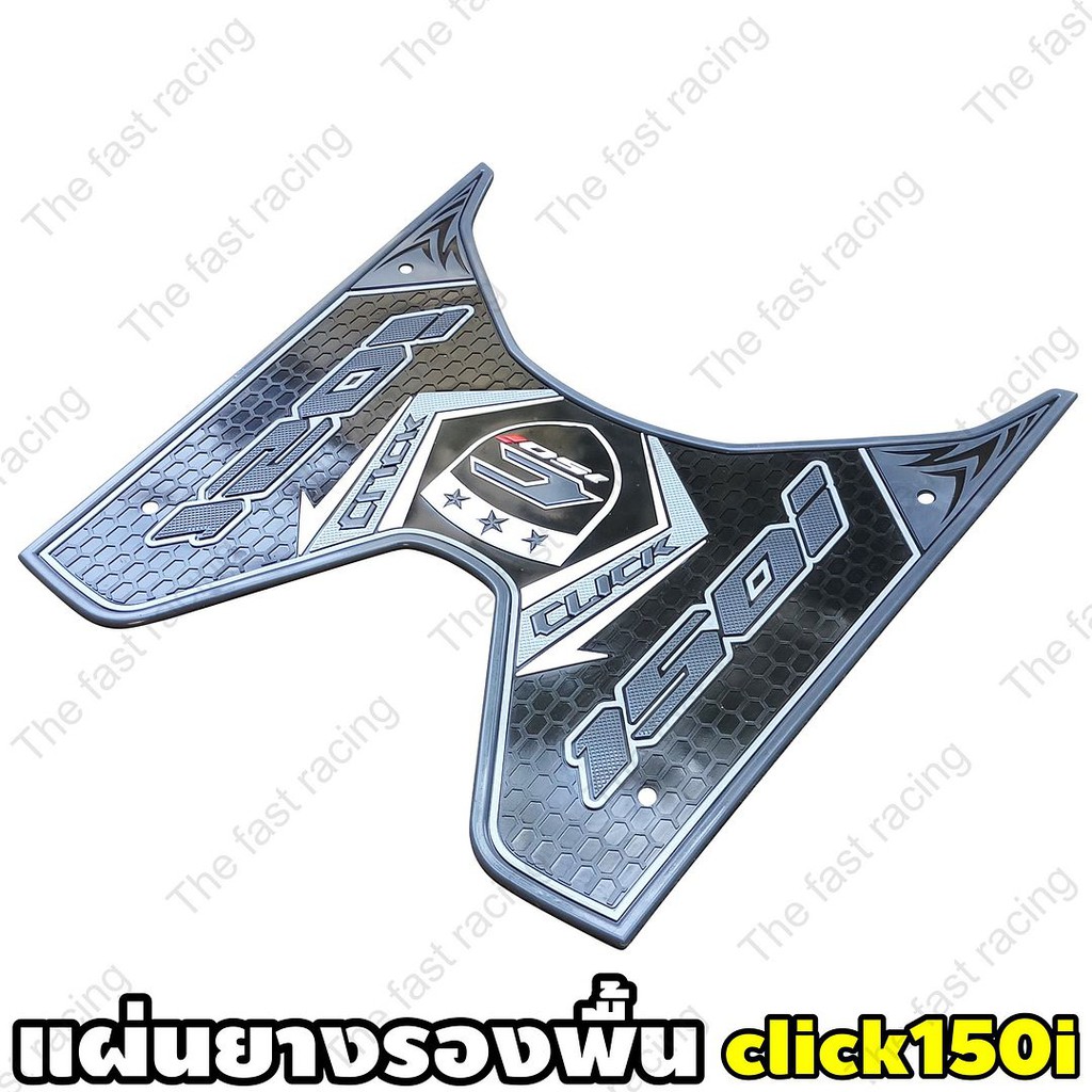 ลดแรง-กระชากใจ-แผ่นรองพื้นฮอนด้าคลิ๊ก150i-ลาย-thunder-สีดำ-click125iตรงรุ่น