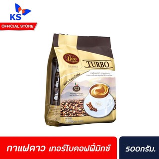🔥 Dao Coffee Turbo ดาว คอฟฟี่ 3in1 เทอร์โบ 25 ซอง สีทอง (1330)
