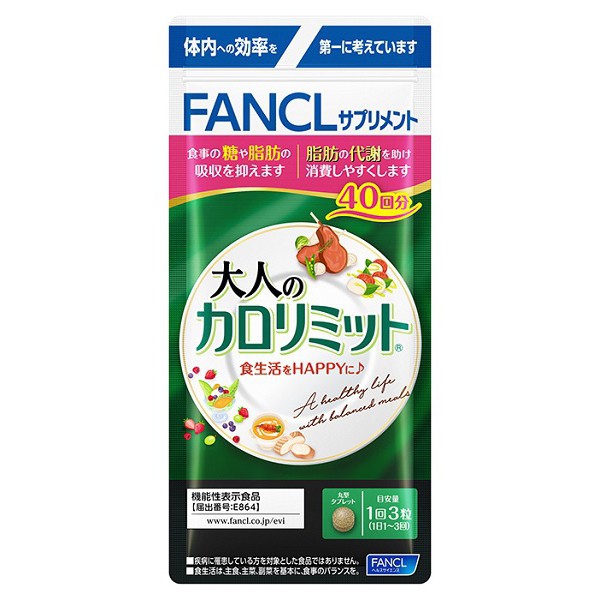 fancl-อาหารเสริมลดน้ำหนัก-120-เม็ด-40-วัน