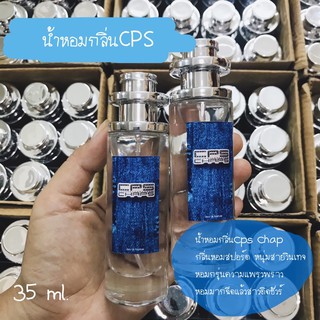 น้ำหอมchaps กลิ่นหอมสปอร์ต 35ml