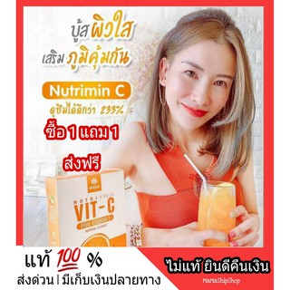 MANA วิตซีสด ****1 แถม 1*** วิตามินซี มานา Nutrimin C MANA Vitamin C วิตซี ผสมคอลลาเจน คอลาเจนมานา VIT - C 50,000 mg