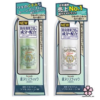 ภาพหน้าปกสินค้าของแท้จากญี่ปุ่น🇯🇵💯 โรลออนระงับกลิ่นกาย Deonatulle Deodorant Soft Stone ขนาด 20g. อันดับ 1 ในญี่ปุ่น ซึ่งคุณอาจชอบสินค้านี้