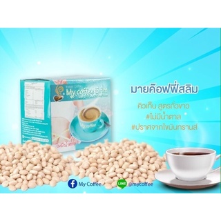 มายคอฟฟีสริมคิวเท็น75บาท#กาแฟคุมหิว3กแถมดีท็อกซ์ย้อนวัยไซเลียมอัลผสมลูกยอหมัก10cc