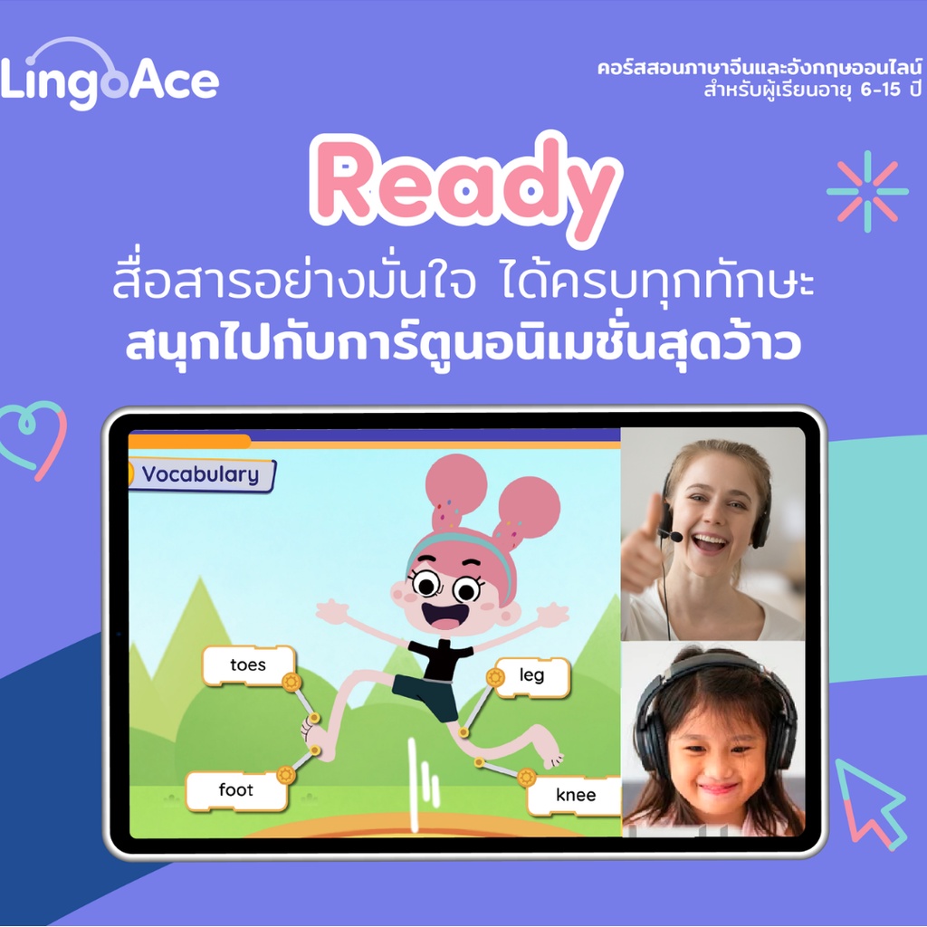 ภาพหน้าปกสินค้าLingoAce คลาสเรียนภาษาอังกฤษ คลาสเดี่ยว 48 คลาส (สำหรับลูกค้าใหม่) จากร้าน lingoace_thailand บน Shopee