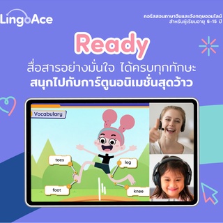 ภาพขนาดย่อของภาพหน้าปกสินค้าLingoAce คลาสเรียนภาษาอังกฤษ คลาสเดี่ยว 48 คลาส (สำหรับลูกค้าใหม่) จากร้าน lingoace_thailand บน Shopee