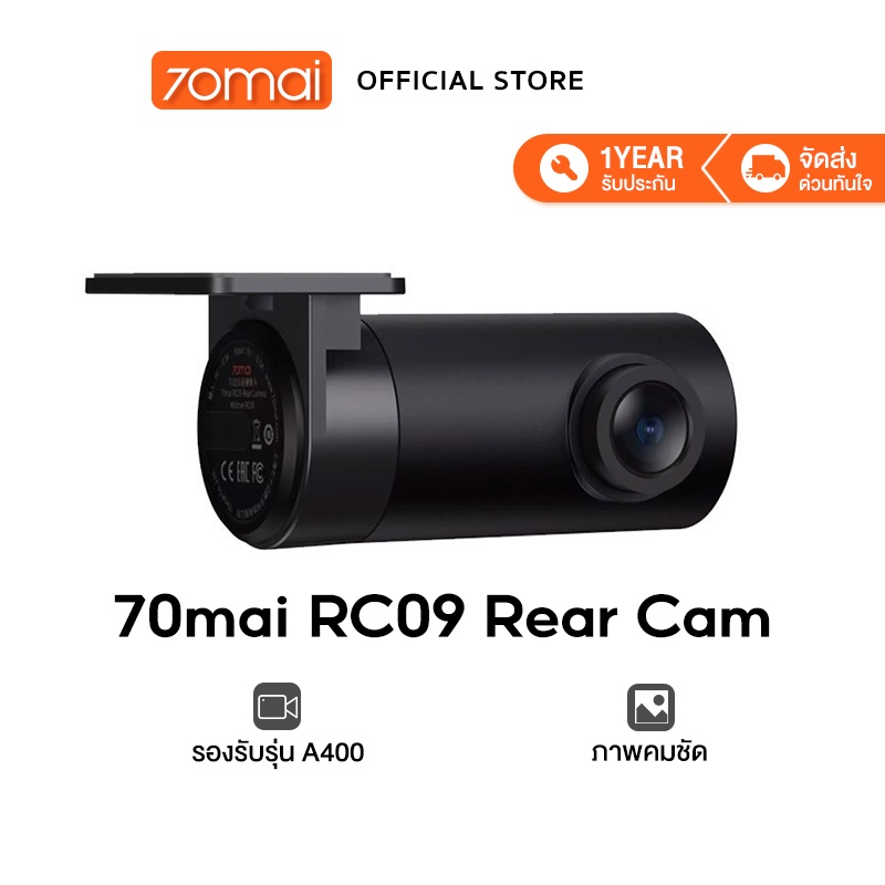 70mai-rc09-rear-cam-กล้องด้านหลัง-สำหรับ-70-mai-a400-dash-cam