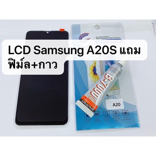 อะไหล่หน้าจอ LCD SAMSUNG A20S จอ+ทัชสกรีน Samsung A20s สินค้าพร้อมส่ง แถมฟิล์ม+กาว