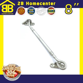 ขอสับสเตนเลสแท้ (SUS 304JP) กลอนหน้าต่าง 2Bhomecenter NO.770(SS)-8"