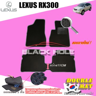 Lexus RX330 2005-2008 (แบบฝั่งคนขับไม่มีที่พักเท้า) ฟรีแพดยาง พรมรถยนต์เข้ารูป2ชั้นแบบรูรังผึ้ง Blackhole Carmat