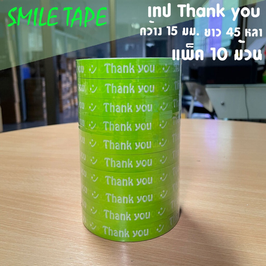 พร้อมส่งทันที-thank-you-tape-เทปพิมพ์-thank-you-แบบพื้นสี-15-มม-x-45-หลา-10-ม้วน