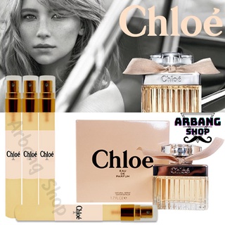 น้ำหอม กลิ่น โคลเอ้ โบว์ครีม Chloe 10ML. (พร้อมส่ง)