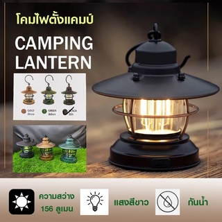โคมไฟตั้งแคมป์ ตะเกียงไฟฟ้า ตะเกียงแคมป์ปิ้ง พกพาสะดวกปลอดภัย สินค้าพร้อมส่งในไทย