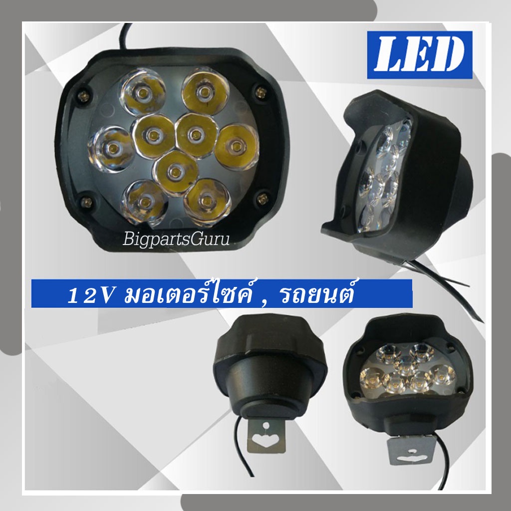 ไฟสปอร์ตไลท์มอเตอร์ไซค์-ไฟหน้ามอไซค์-led-led-มอไซ-ไฟ-led-มอเตอร์ไซค์-ชุดไฟหน้าและหลังมอเตอร์ไซค์-ไฟสปอร์ตไลท์รถยนต์