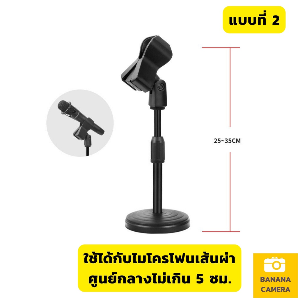 banana-camera-ที่วางไมโครโฟน-ที่ยึดจับไมโครโฟน-แท่นวางไมโครโฟน-ที่ยึดไมโครโฟน-ที่เสียบไมโครโฟน-แข็งแรง-ทนทาน