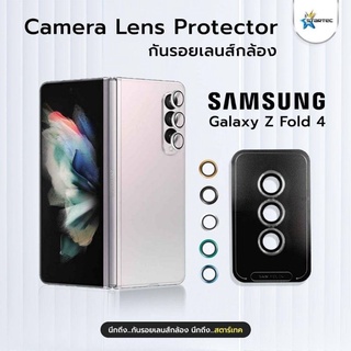 ฟิล์มกระจกนิรภัยกันรอยเลนส์กล้อง Camera Lens For Samsung Z Fold4 ยี่ห้อ Startec ทนรอยขีดข่วนแรงกระแทกได้ดี