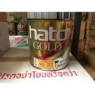 รองพื้นสีทองฮาโต้ HATO AG22 สูตรน้ำ (สีแดง) AG33 สูตรน้ำ (สีเหลือง) (0.946 ลิตร 160.-/กล.) AG-22 AG-33