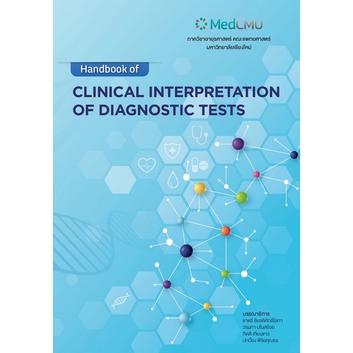 9786163987136-handbook-of-clinical-interpretation-of-diagnostic-tests