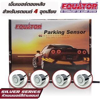 BEST SALLER EQUATOR เซ็นเซอร์สีบลอนด์ ถอยหลัง 4 จุด มีเสียงบนจอLED สำหรับหัวเซ็นเซอร์จับระยะถอย สีบลอนด์